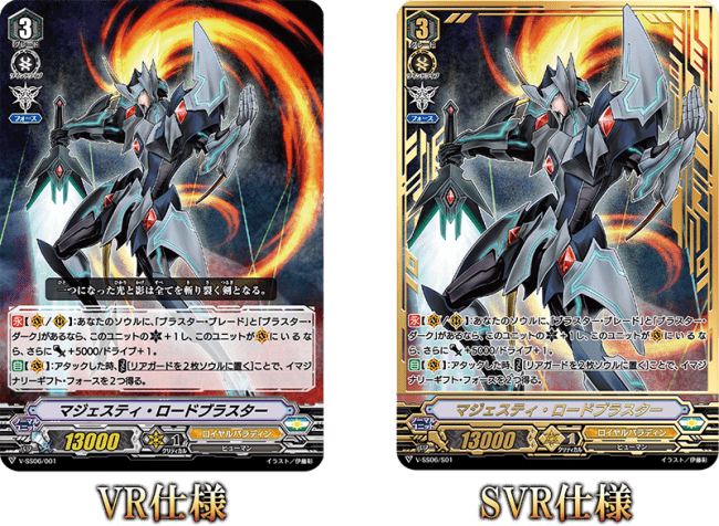 ヴァンガード 公認店舗限定商品5月22日(金)3種同日発売!! | 株式会社