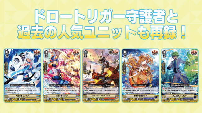 ヴァンガード 公認店舗限定商品5月22日(金)3種同日発売!! | 株式会社