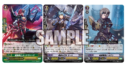 ヴァンガードG 「天舞竜神」&「竜魔道の儀式」いよいよ本日11月11日(金