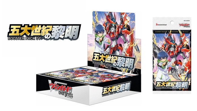 カードファイト!! ヴァンガード overDressから待望のブースターパック
