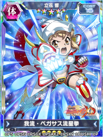 戦姫絶唱シンフォギアXD」×「聖闘士星矢」のコラボイベント「小宇宙