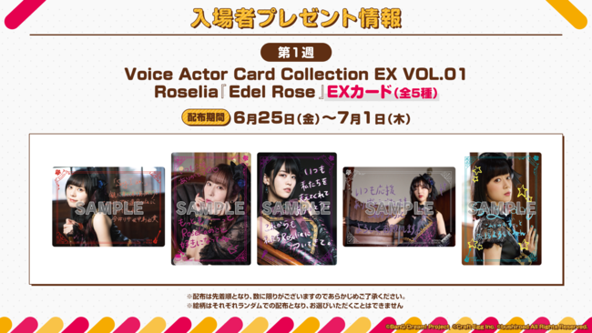 劇場版「BanG Dream! Episode of Roselia Ⅱ : Song I am.」新情報