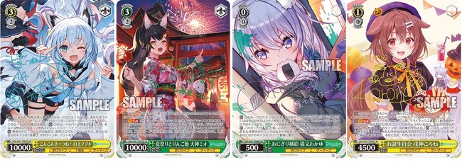 ホロライブプロダクションがヴァイスシュヴァルツに初参戦！トライアル