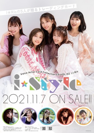 i☆Risのトレーディングカード『i☆Style』がデビュー記念日に発売