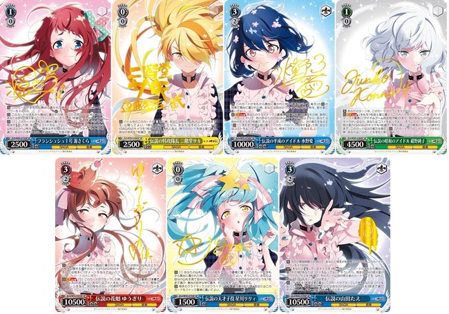 ヴァイスシュヴァルツよりトライアルデッキ＋(プラス)＆ブースター