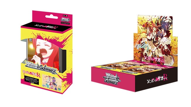 ヴァイスシュヴァルツよりトライアルデッキ＋(プラス)＆ブースター