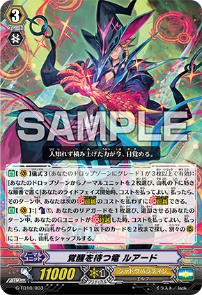 ヴァンガードG ブースターパック第12弾『竜皇覚醒』いよいよ本日8月25