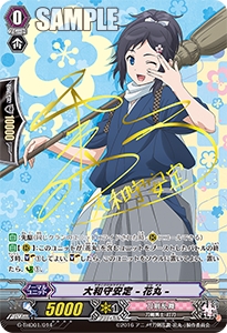 ヴァンガードG「刀剣乱舞-花丸-デッキセット 第1弾・第2弾」明日10月6