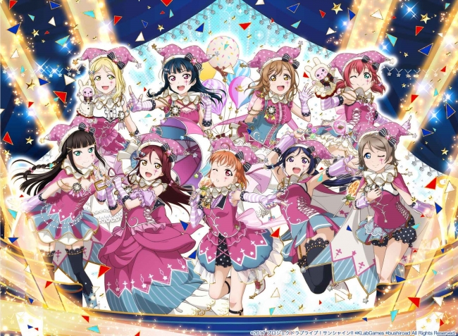 スクフェス感謝祭2018～Go!Go!シャンシャンランド～情報 グッズ付き