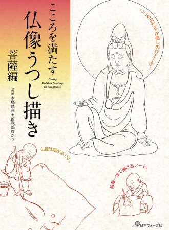 鉛筆一本で描けるアートで、こころ穏やか癒しのひとときを！書籍