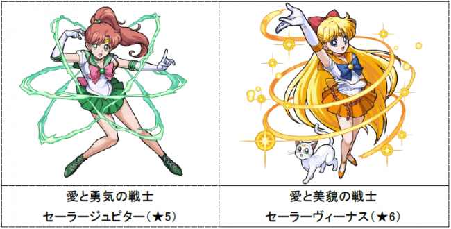 モンスト初の少女漫画原作作品コラボはアニメ『美少女戦士