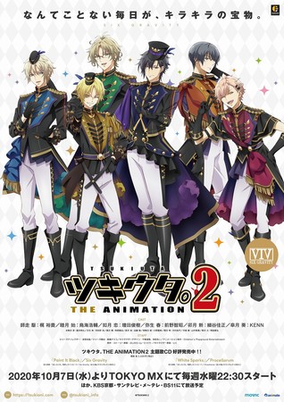 ツキウタ。THE ANIMATION2』放送開始記念キャラクターサイン入り
