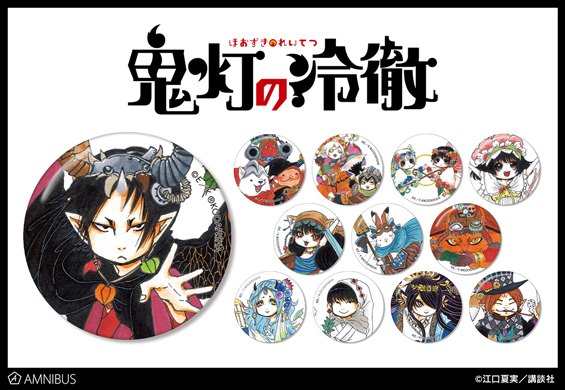 鬼灯の冷徹』の江口夏実 描き下ろしイラスト トレーディングアクリル