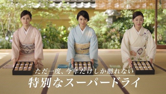 美女が豪華共演！『アサヒスーパードライ ジャパンスペシャル』新TVCM