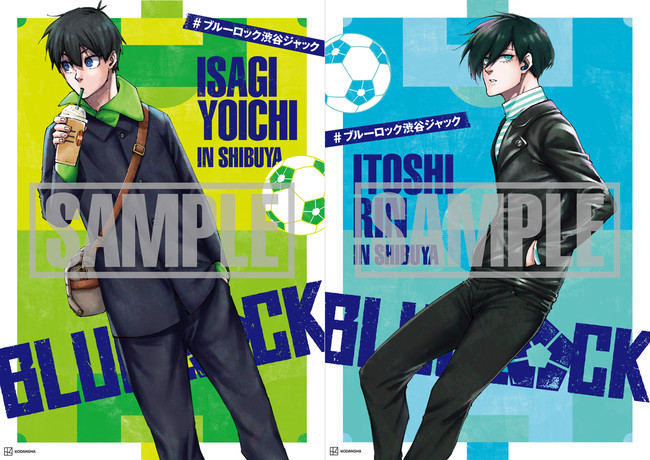 2021年10月、渋谷の街は『ブルーロック』一色に染まる！！ | 株式会社