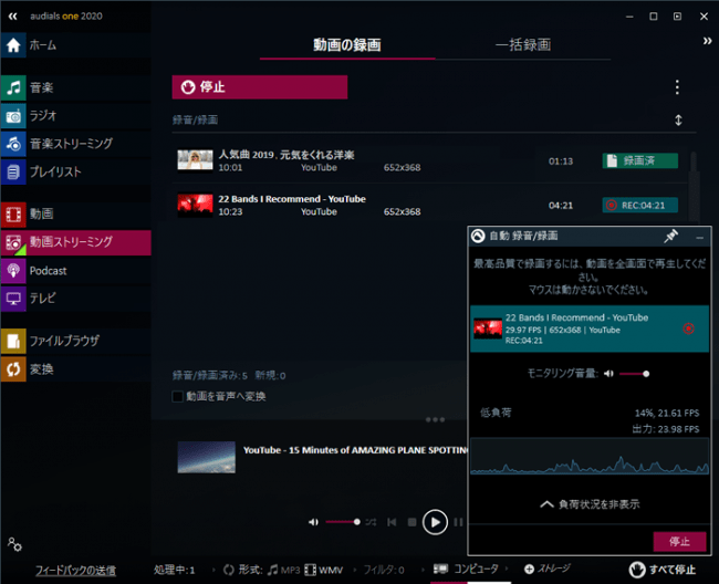 Web上の動画や音楽をPCに保存して、いつでも楽しめるソフト「Audials