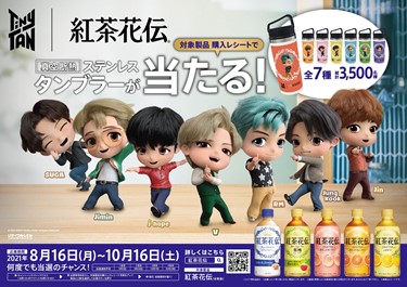 大人気グループBTS（防弾少年団）のキャラクター「TinyTAN」と「紅茶花