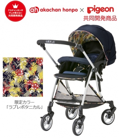 赤ちゃん本舗×ピジョン共同開発、段差(※1)をスムーズに乗り越えられる