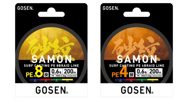 目指したのは「投」の新たなる頂点】投げ釣り用PEライン「砂紋 PE×8