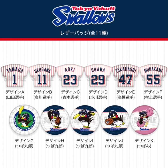 株式会社プレイフルマインドカンパニーが『東京ヤクルトスワローズ