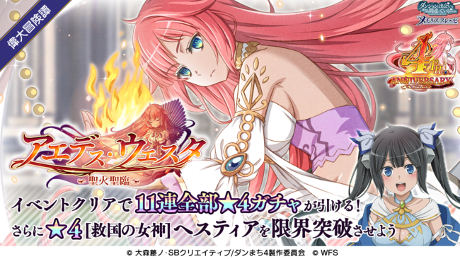 ダンジョンに出会いを求めるのは間違っているだろうか〜メモリア