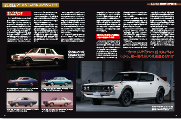 幻のGT-Rとも呼ばれる「ケンメリGT-R」を日産自動車完全監修で再現