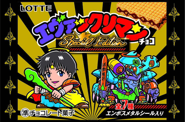 ビックリマンコラボシリーズ史上初となる玩具菓子誕生