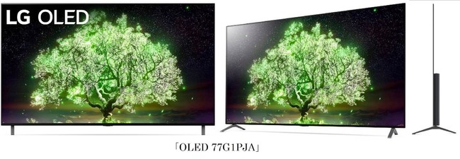 史上最高の次世代有機ELパネル「LG OLED evo」搭載G1シリーズを含む