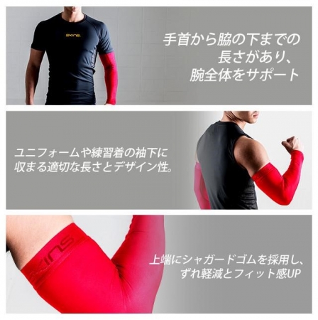 大谷翔平×SKINS 大谷翔平選手が試合中に着用しているアームスリーブが