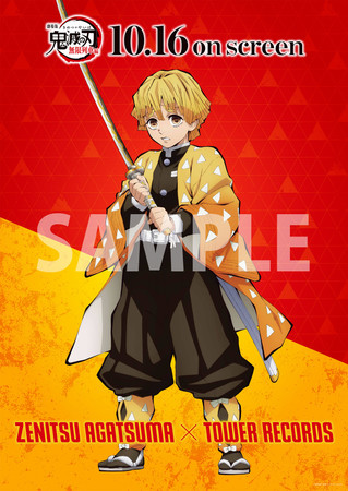 劇場版「鬼滅の刃」 無限列車編の我妻善逸(あがつまぜんいつ)が