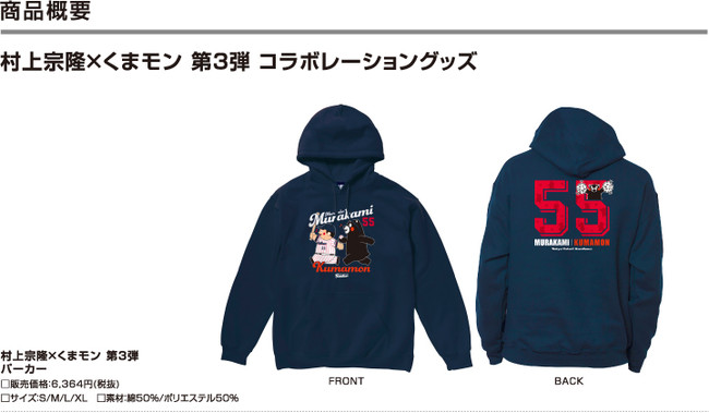 祝・最高出塁率のタイトル獲得記念！ヤクルトの若き大砲・村上宗隆選手