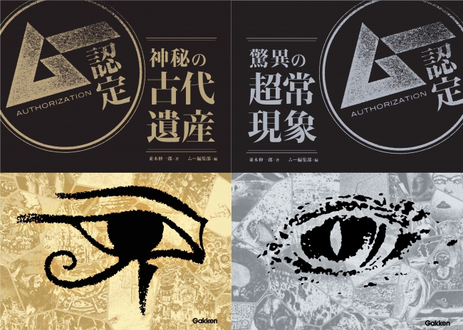 UFO墜落事件の現場・ロズウェルの最新情報を公開！ 創刊40周年記念