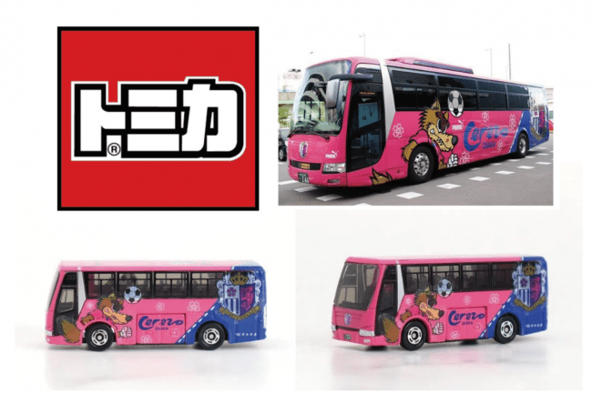 桜の選手バスがトミカになった！【数量限定】トミカ「セレッソ大阪