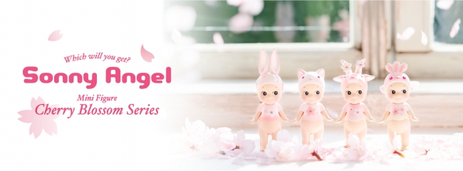 おだやかな春とともに桜色の安らぎを・・・『Sonny Angel Cherry