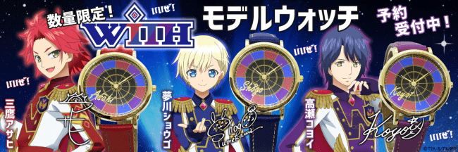 数量限定】アイドルタイムプリパラ【WITH】夢川ショウゴ モデル