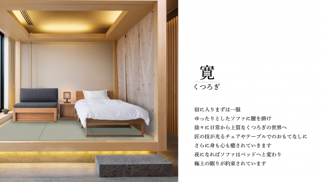 八木研】畳の上で使える便利な家具「Relax」を2月20日（火）より国際