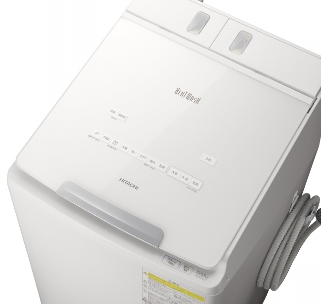 タテ型洗濯乾燥機「ビートウォッシュ」を発売 | 日立グローバルライフ