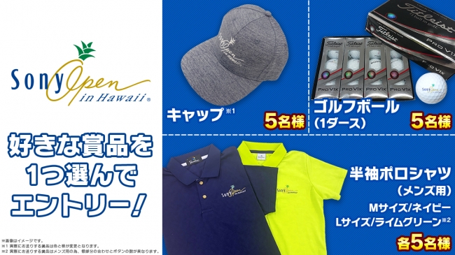 国民的ゴルフゲーム『みんゴル』×「ソニーオープン・イン・ハワイ」が