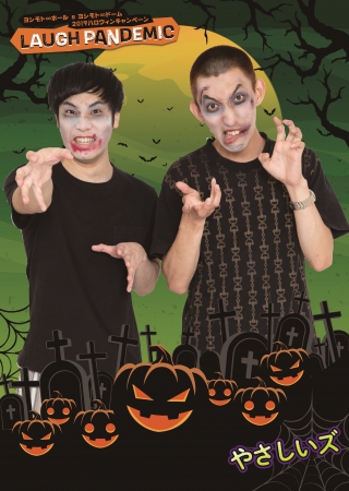 今年のキャンペーンボーイズはキングオブコントファイナリスト空気階段