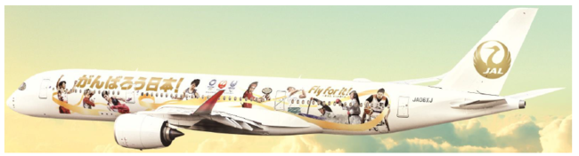 特別塗装機「みんなのJAL2020ジェット」3号機が国内線に就航 | 日本