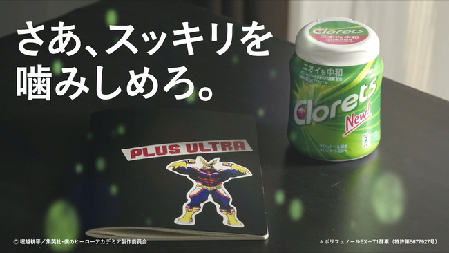 TVアニメ「僕のヒーローアカデミア」とクロレッツがコラボ「スッキリを
