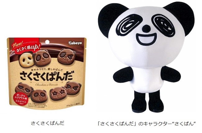 さくさくぱんだ」の“さくぱん”が10月26日（土）、27日（日）ハロウィン