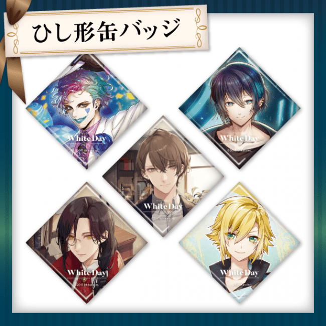 にじさんじホワイトデーグッズ2020」3月9日(月)12時より発売決定