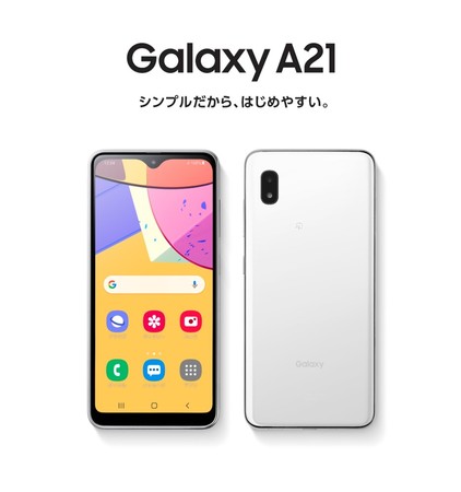 スマホデビューに最適な、使いやすさを追求したスマートフォン お