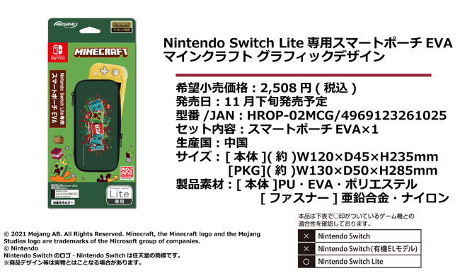 Minecraft(マインクラフト）アクセサリーコレクションに待望の新