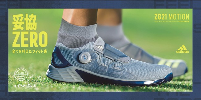 妥協ZEROのZG21から追加モデル フィット感を大幅に向上させた “ZG21