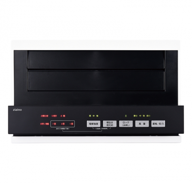 次亜塩素酸 空間除菌脱臭機「ジアイーノ」水道直結タイプを発売