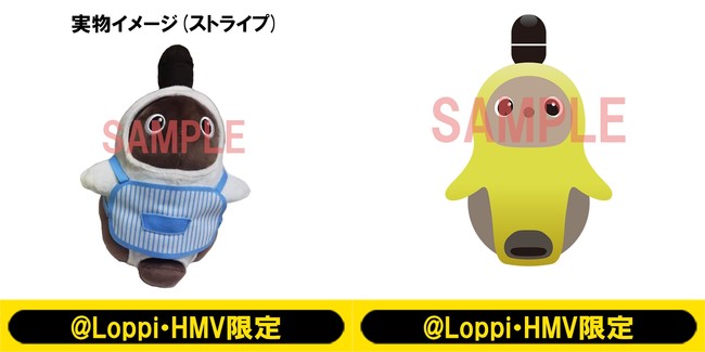 Loppi・HMV限定】家族型ロボット「LOVOT」グッズの発売が決定！本日