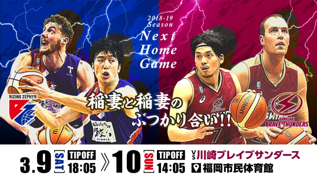 RIZING ZEPHYR × EGOZARU』コラボレーションアイテムを発売