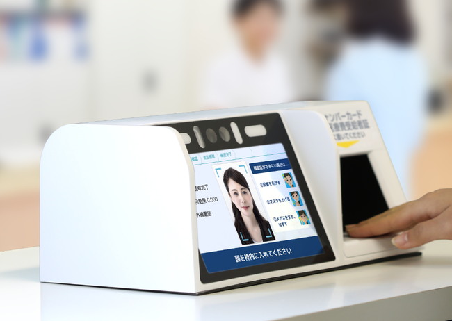 2021年3月開始の「オンライン資格確認」対応 医療機関と患者のデジタル